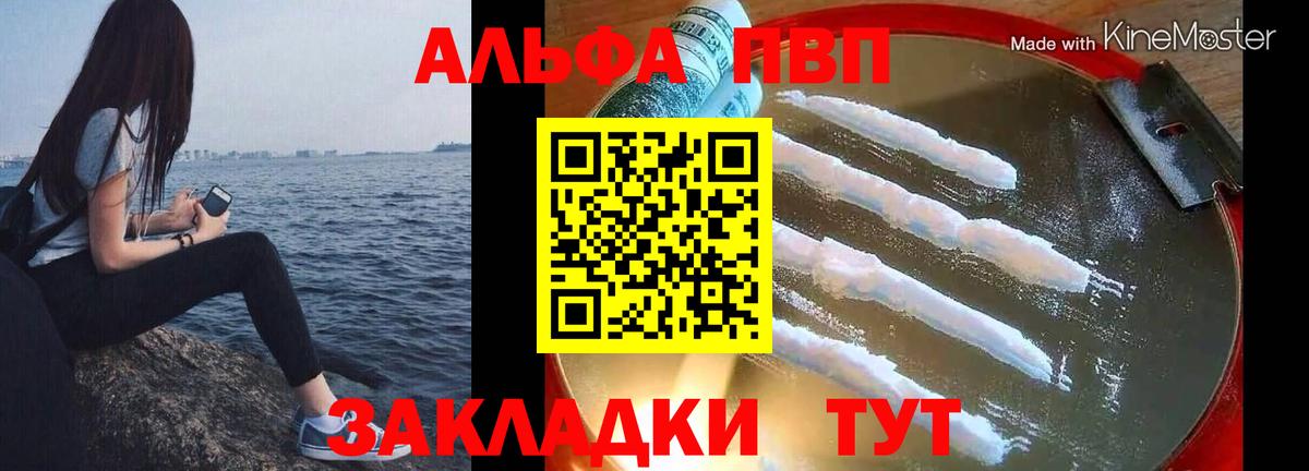 A-PVP СК КРИС  Вход с VPN  Заволжье  Alpha PVP крисы CK 