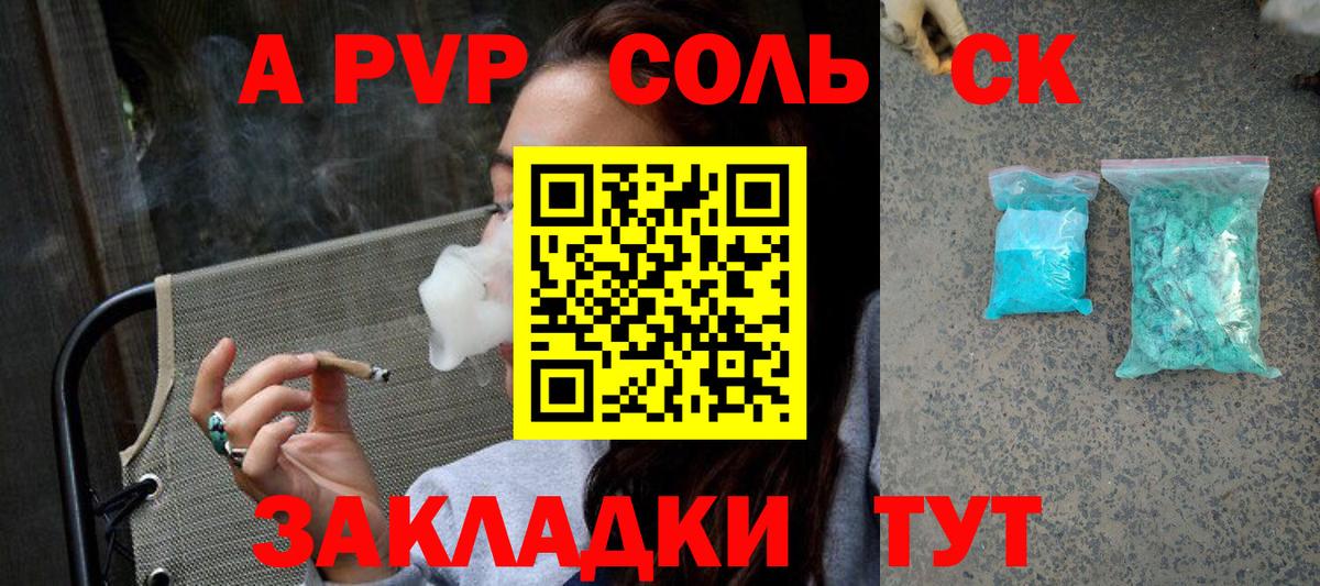 A PVP Crystall Заволжье