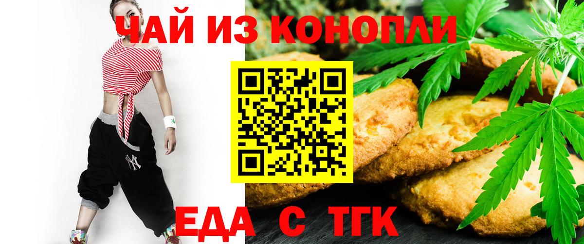 Заволжье  Canna-Cookies конопля  Вход с VPN 