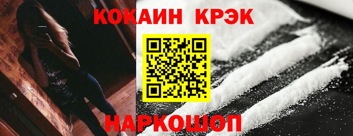 Cocaine Columbia  Вход с VPN  КОКАИН  Cocaine 98%  Заволжье 