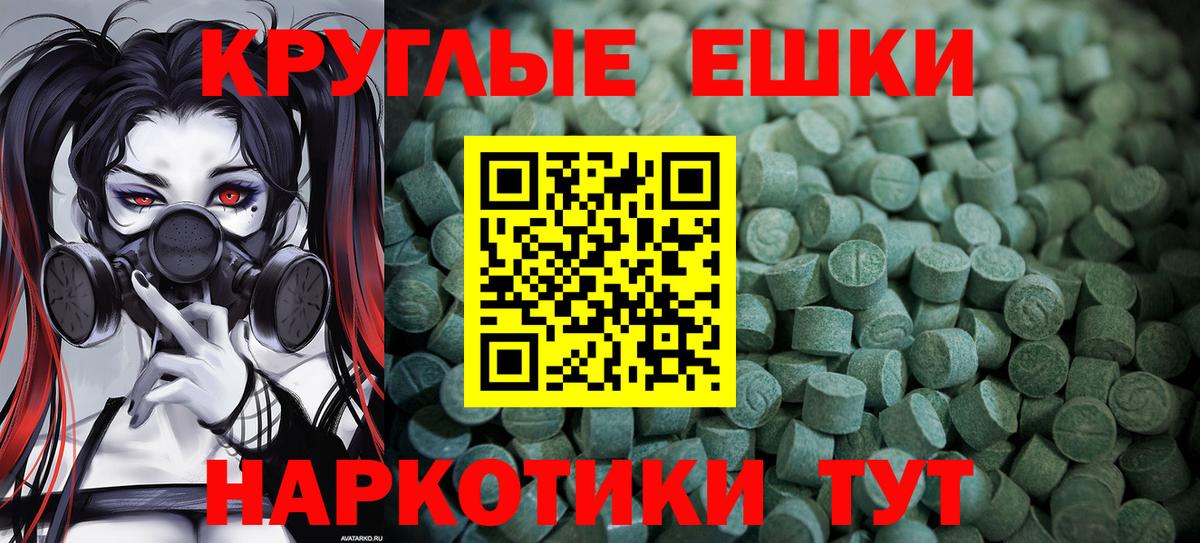 Экстази 250 мг  Ecstasy 280 MDMA  Заволжье  Вход с VPN 