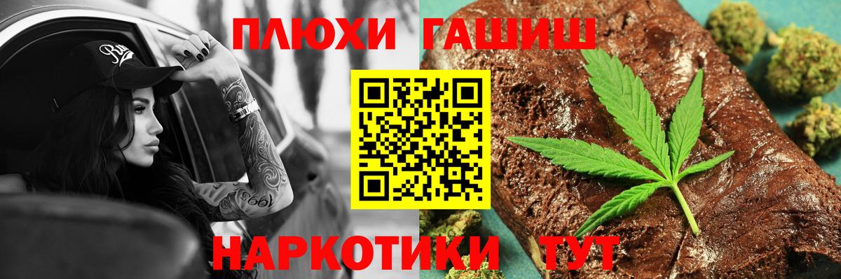 Гашиш Cannabis Заволжье