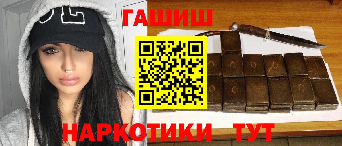 Гашиш гарик  Вход с VPN  Гашиш  Гашиш Изолятор  Заволжье 