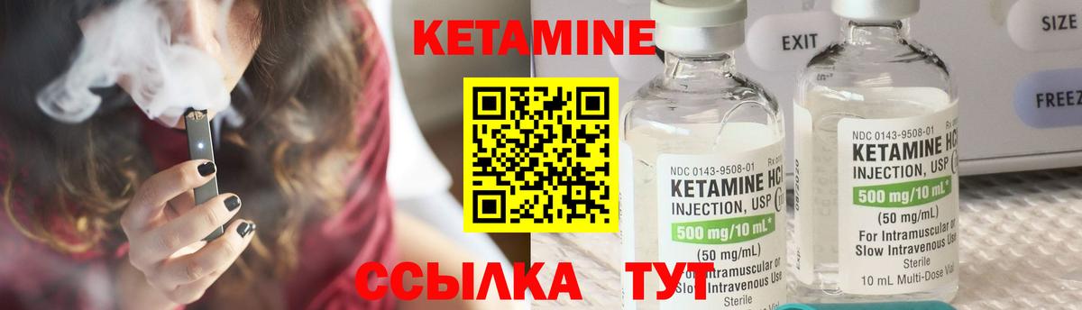 Кетамин ketamine Заволжье