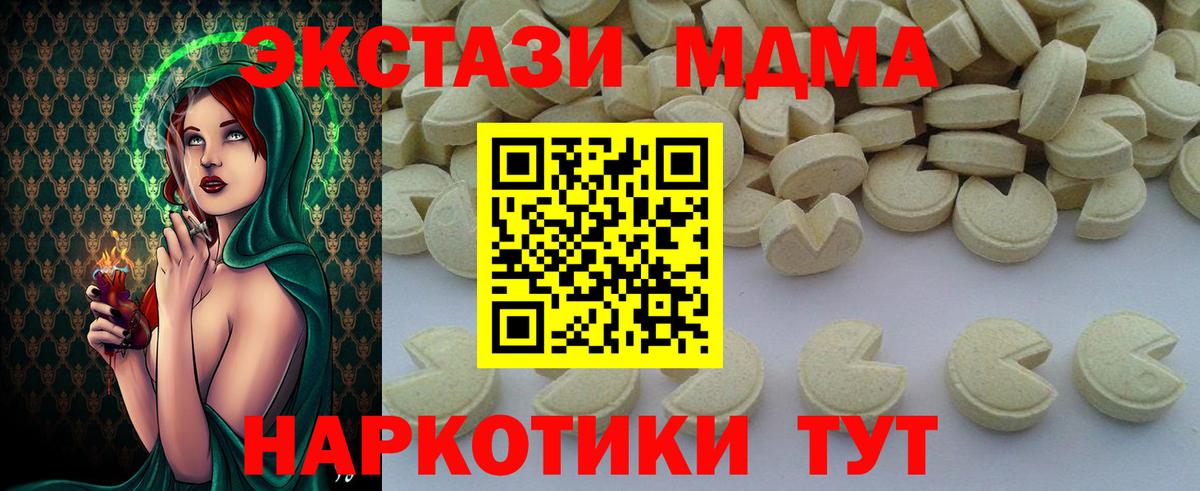 МДМА  Вход с VPN  Заволжье  МДМА Molly 