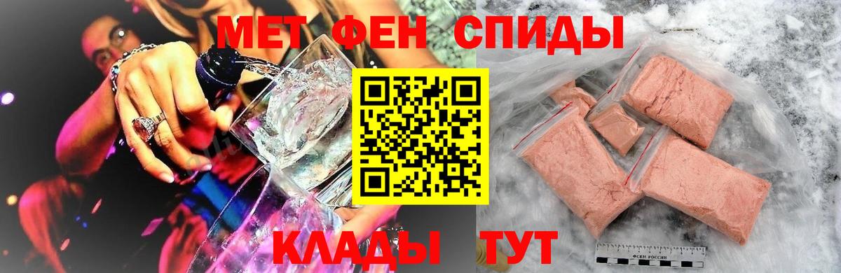 Метамфетамин мет Заволжье