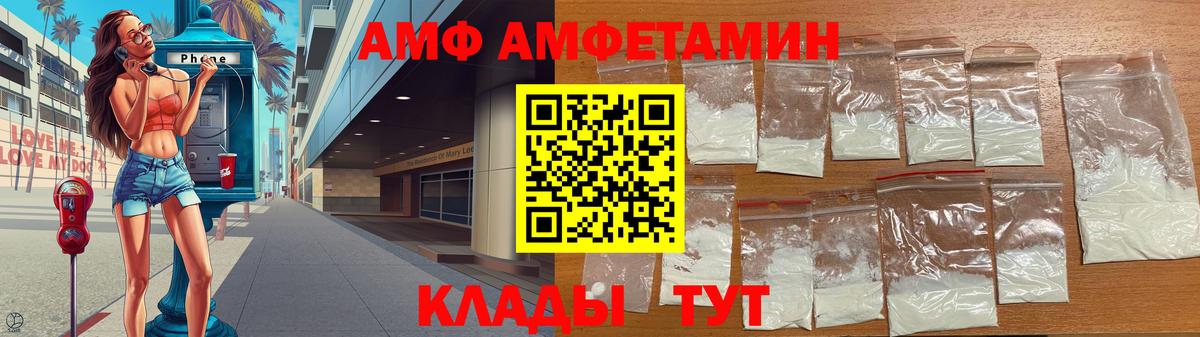 Заволжье  Первитин пудра  МЕТАМФЕТАМИН  Первитин пудра  Вход с VPN 