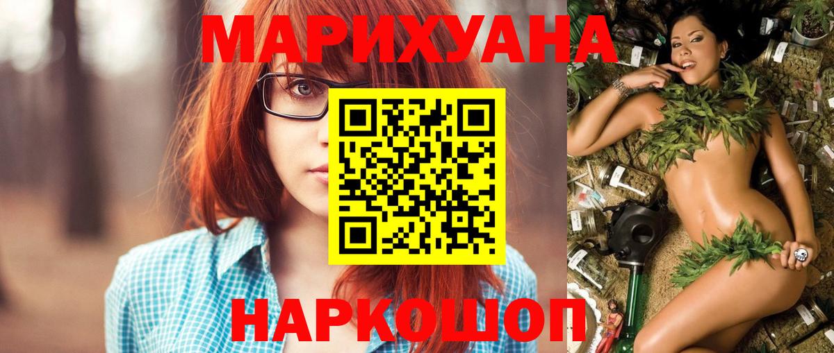 Канабис LSD WEED  Бошки Шишки MAZAR  Вход с VPN  Заволжье  Канабис ГИДРОПОН 